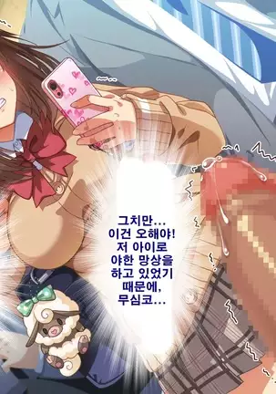 性春!どこでもオマンコ券!