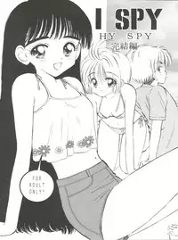 (CR29) [Mystic Chord (Gyro Amarume)] I SPY ~HY SPY Kanketsuhen~ (Cardcaptor Sakura)