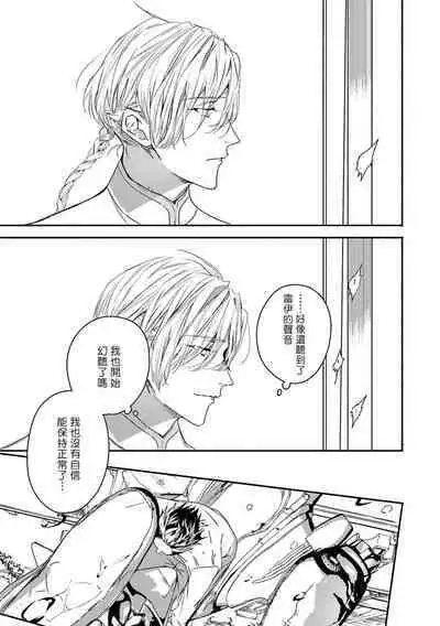 [Seina Anji] World's End Blue Bird | 末世青鸟 Ch. 4-10 + 特典 [Chinese] [Digital]