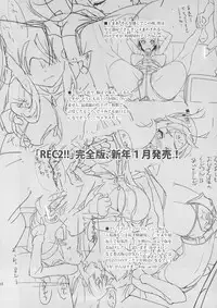 (C81) [SANDWORKS (Suna)] REC2!! PREVIEW (K-ON!)