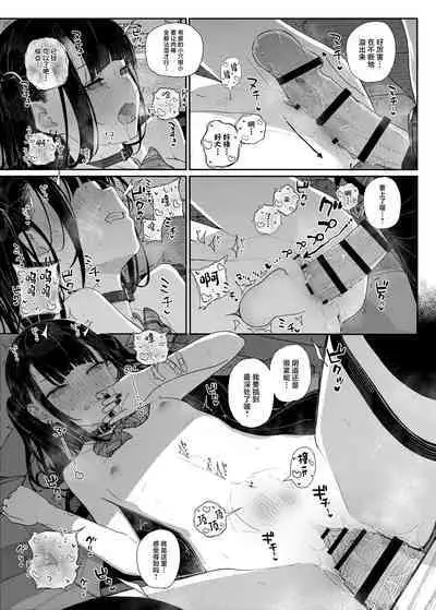 Majime na dake ga Torie no Boku ga Hametsu Ganbou no Seito to Kuruma de H na Date o Tanoshinda Hanashi