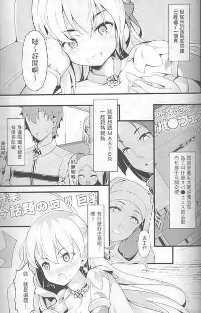 Kono Subarashii Chaldea ni Ai o!