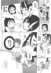 (COMIC1☆13) [AliceFlag (Ruda, onzum)] Loli Raikou to Onee Shuten (Fate/Grand Order) [Chinese] [黑锅汉化组]