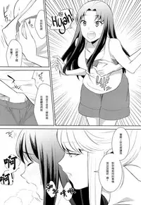 [Comaku] Anmari Sono Ki ni Sasenai de | 請別讓我太興奮 第二話 (L Girls 02) [Chinese] [個人漢化]
