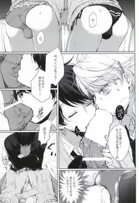 (ZERO no Hakobune 2) [Dogeza Zombie (KL)] Anata no Doutei Bokutachi ni Kudasai! (ALDNOAH.ZERO)