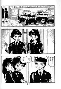 [Union of the Snake (Shinda Mane)] TOMOKO