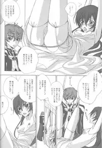 (C75) [MAX and Cool (Sawamura Kina)] Baby Sparks 2008 Sairokushuu (CODE GEASS: Lelouch of the Rebellion)