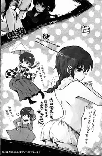 (C76) [LETTA, Romantic Shinjuu (Various)] Hyakka Ran Ran (Ranma 1/2)