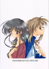 (SC12) [HIGH RISK REVOLUTION (Aizawa Hiroshi, Iwasaki Hiromasa)] Watashi Wo Komipa Ni Tsuretette!! 2 (Comic Party)