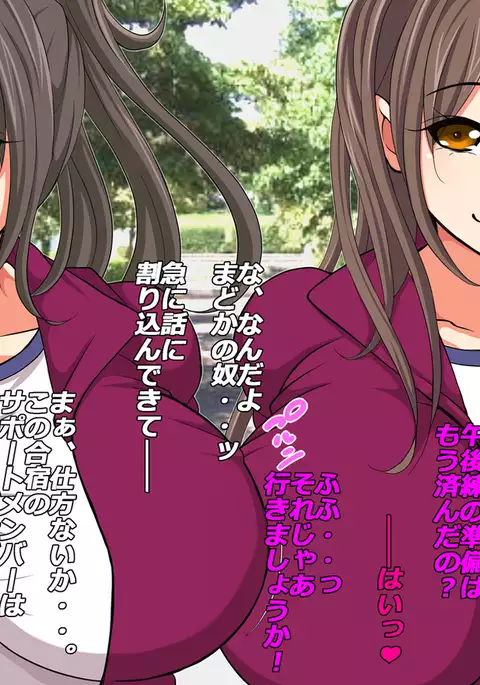 Gasshukujo no Senpai Manager-tachi to -Kyuubyoudai Chinpo no Kouhai-