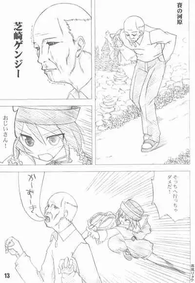 (Bara no Kouchakai) [GG TOP (Various)] Shuukan Watashi no Ojii-chan - Zizii! Every week, Every Zizii (Rozen Maiden)