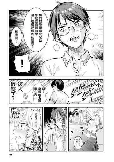 Nukian -Nukige mitai na Shima ni Sunderu Watashi wa Dousurya Ii desu ka?Comic Anthology 拔島官漫短篇集