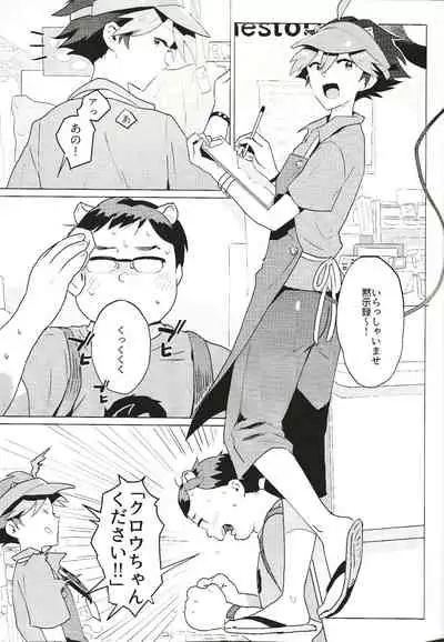 (C97) [1145 (Iishiko)] Daininki Shop Tenin no Ano Ko no Shoutai wa Jitsuwa… (SHOW BY ROCK!!)