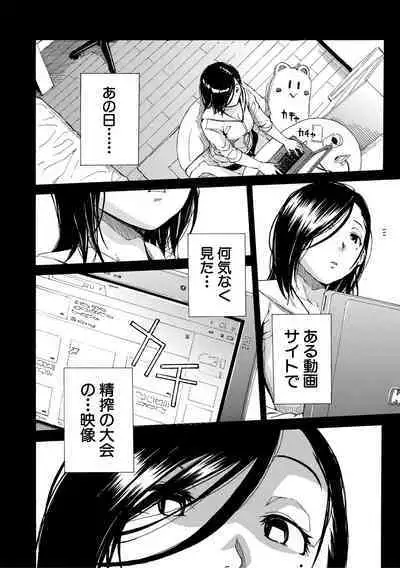 Uzukukarada Kaihatsu wa Omocha de