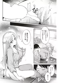 COMIC Shitsurakuten 2019-05