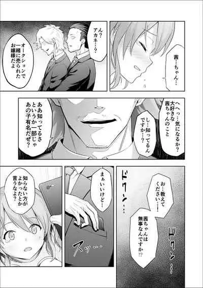 Paraphilia 2 ~If~