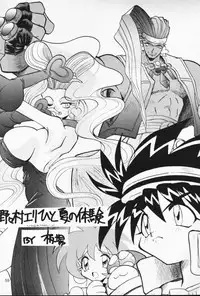 (C53) [Itaba Tatamiten (Itaba Hiroshi)] Nisemono (Various)