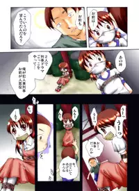 [Atelier Hachifukuan] Yukari-chan to Issho (V.0)