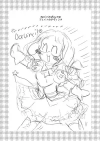 [chou à la crème (chou creme)] DA♥VINCI♥Scramble!! (PriPara)