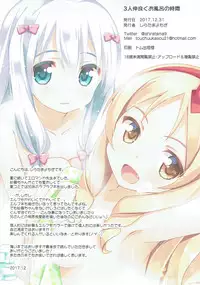 (C93) [Momo9 (Shiratama Yomogi)] 3-nin Nakayoku Ofuro no Jikan (Eromanga Sensei) [Chinese] [花火汉化组]