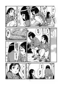 [Pirates Patrol (Otokawa Kazuki)] Ougon Rensa [Chinese] [臭鼬娘漢化組] [Digital]