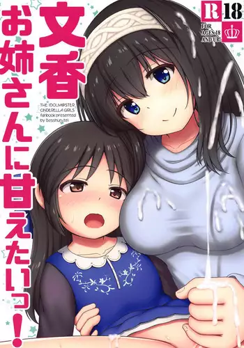 Shounen Arisu to Kindan no Kajitsu