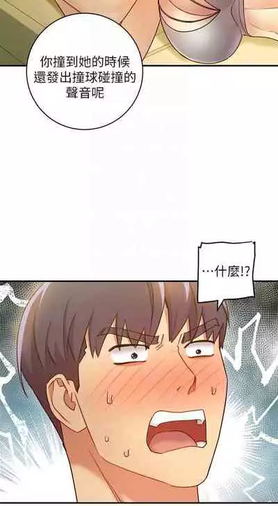 【周二连载】继母的朋友们(作者:Red-A&頸枕) 第1~68话