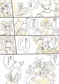 [Danna] Touhou Request CG Shuu Sono 4 (Touhou Project)