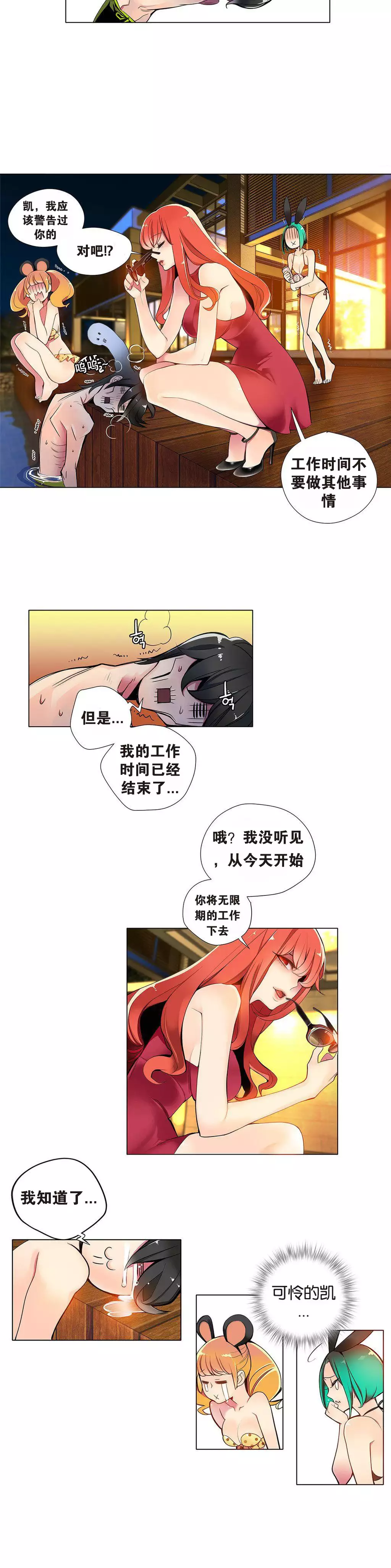 莉莉丝的脐带 Ch.1-29