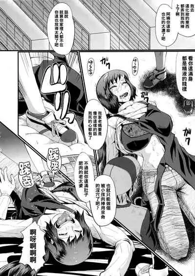 Urabambi Vol. 49 Kaa-san wa Boku ga Shiranai Uchi ni Omanko ni DoHamari shite mashita.