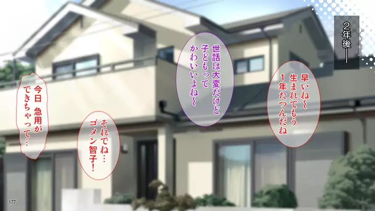 Hamerareta Hitozuma ~Yuujin no Otto ni Netorarete~