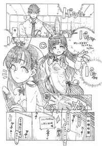 (C93) [Omochiya (Various)] Kobayakawa Sae no Chinkoki Chin (THE IDOLM@STER CINDERELLA GIRLS) [Incomplete]