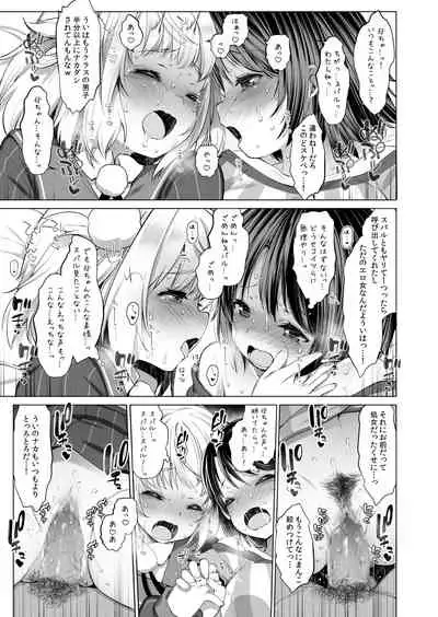 Idol V wa Boku no SeFri Soushuuhen