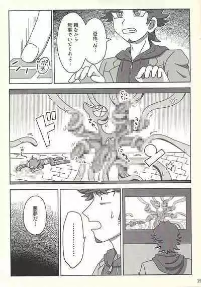 Kanzen muketsu!? 〜Anagāttarahairitai〜