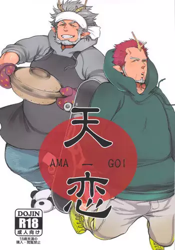 Hikari to Yuganda Junai Tent | 小光的扭曲纯爱帐篷物语