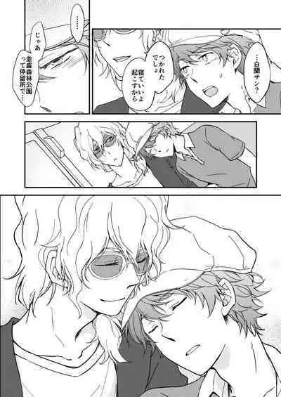 Bourei no yoru wa akeru