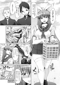 (COMIC1☆5) [NOA (Various)] Moshi Koukou Yakyuu no Joshi Manager ga Misakura Nankotsu no "Ero Doujinshi" wo Yondara (Moshidora)