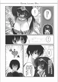 (C71) [slice slime (108gou)] C.L.O - coffee lovers only (Druaga no Tou)