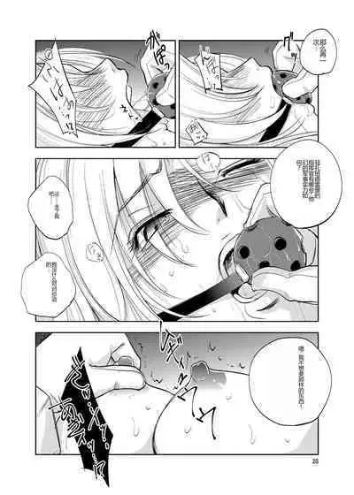 GRASSEN'S WAR ANOTHER STORY Ex #02 Node Shinkou II