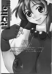 (CR31) [Sarurururu (Doru Riheko)] Relic of SNK ~Mai & Athena~ (King of Fighters)