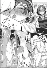 (C90) [Takeya (Taketora Suzume)] Ichinichi Shireehan (Kantai Collection -KanColle-) [Chinese] [一匙咖啡豆汉化组]