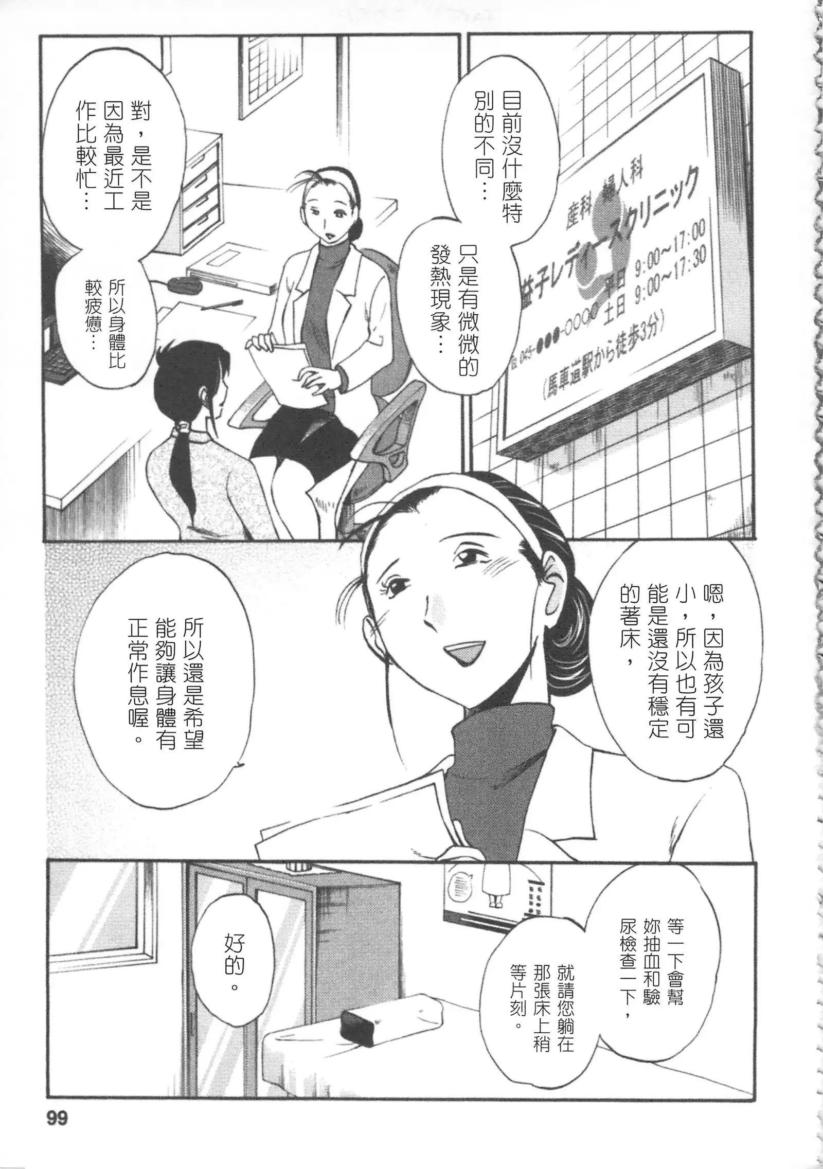 甜蜜皮鞭 上