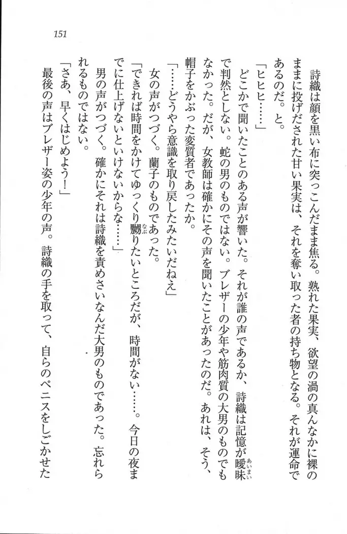 解放区~痴漢ハーレム