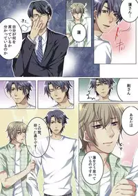 [Kairi] Celeb, Kai Hajimemashita ~Tomato Kareshi no Tsukurikata~