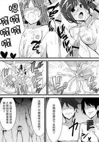 (SC57) [1000000000 (Billion)] Inyoku Duet (TARI TARI) [Chinese] [脸肿汉化组]