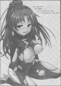(C81) [Hirumeshidoki (Kuramachi Bun)] NOT!! MOVE (Guilty Crown)