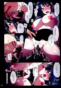 [Ninokoya (Ninoko)] Enjo Kousai [Chinese] [脸肿汉化组]