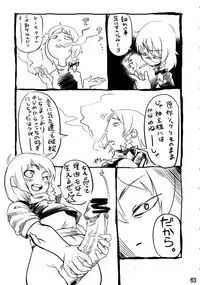 (C72) [Cave (Various)] Mite Kara Hannou Yoyuu Deshita. (Touhou Project)