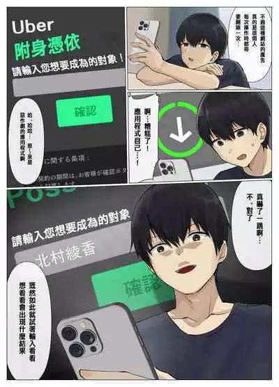 Uber Hyoi - Appli Chuumon de Anata no Tamashii o Okonomi no Aite ni Otodoke