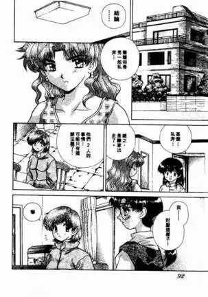 Harem Kakumei 2 | 閨房革命2